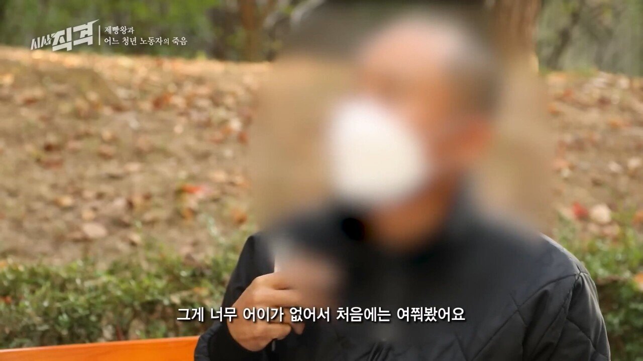 SPC 끼임 사망 사고 23살 여성 유족에게 빵보낸 SPC