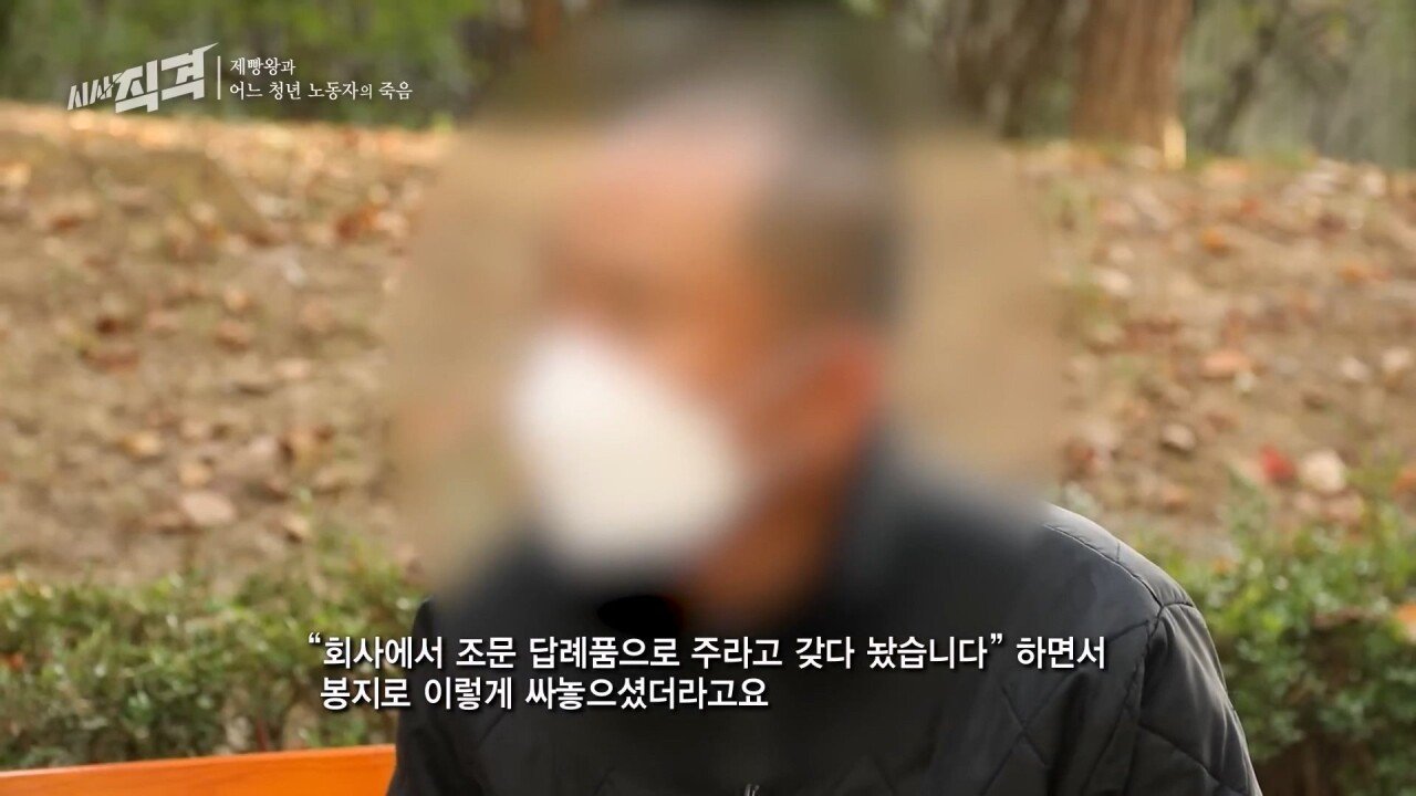 SPC 끼임 사망 사고 23살 여성 유족에게 빵보낸 SPC