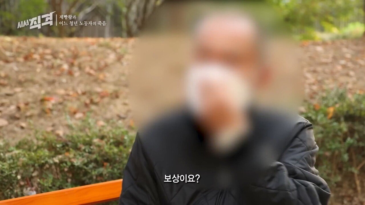 SPC 끼임 사망 사고 23살 여성 유족에게 빵보낸 SPC