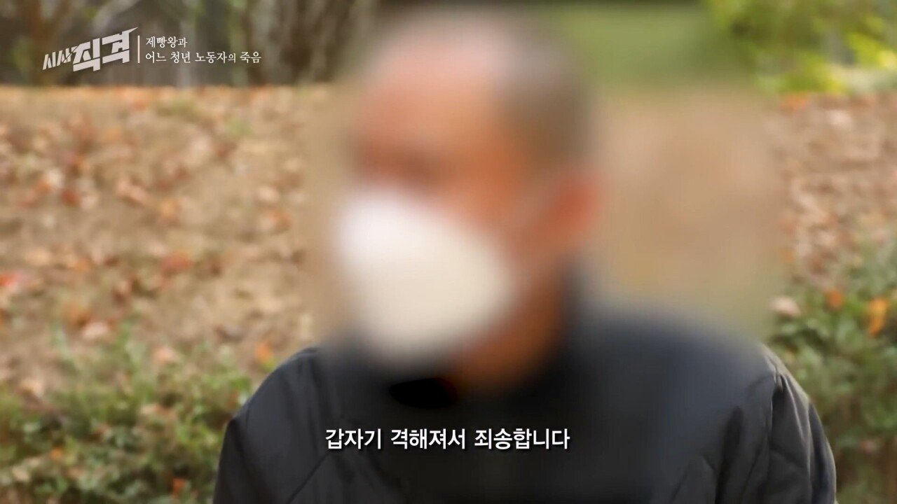 SPC 끼임 사망 사고 23살 여성 유족에게 빵보낸 SPC