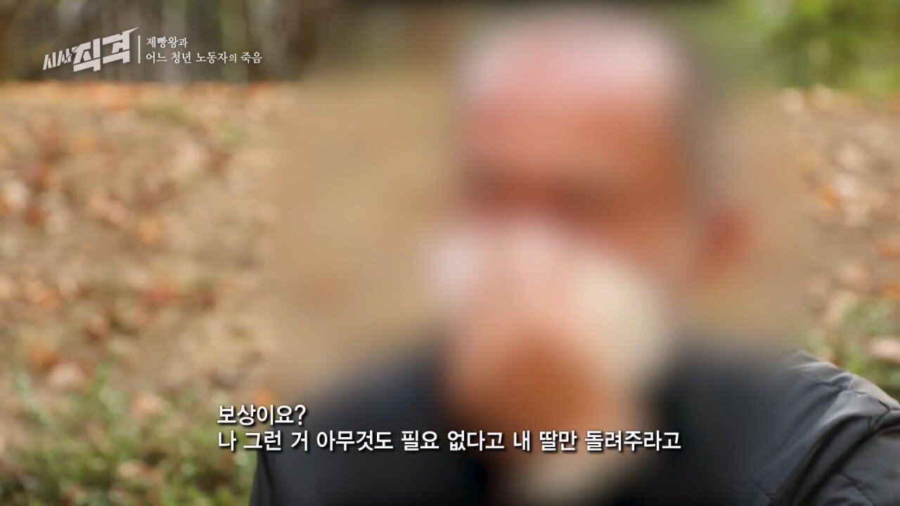SPC 끼임 사망 사고 23살 여성 유족에게 빵보낸 SPC