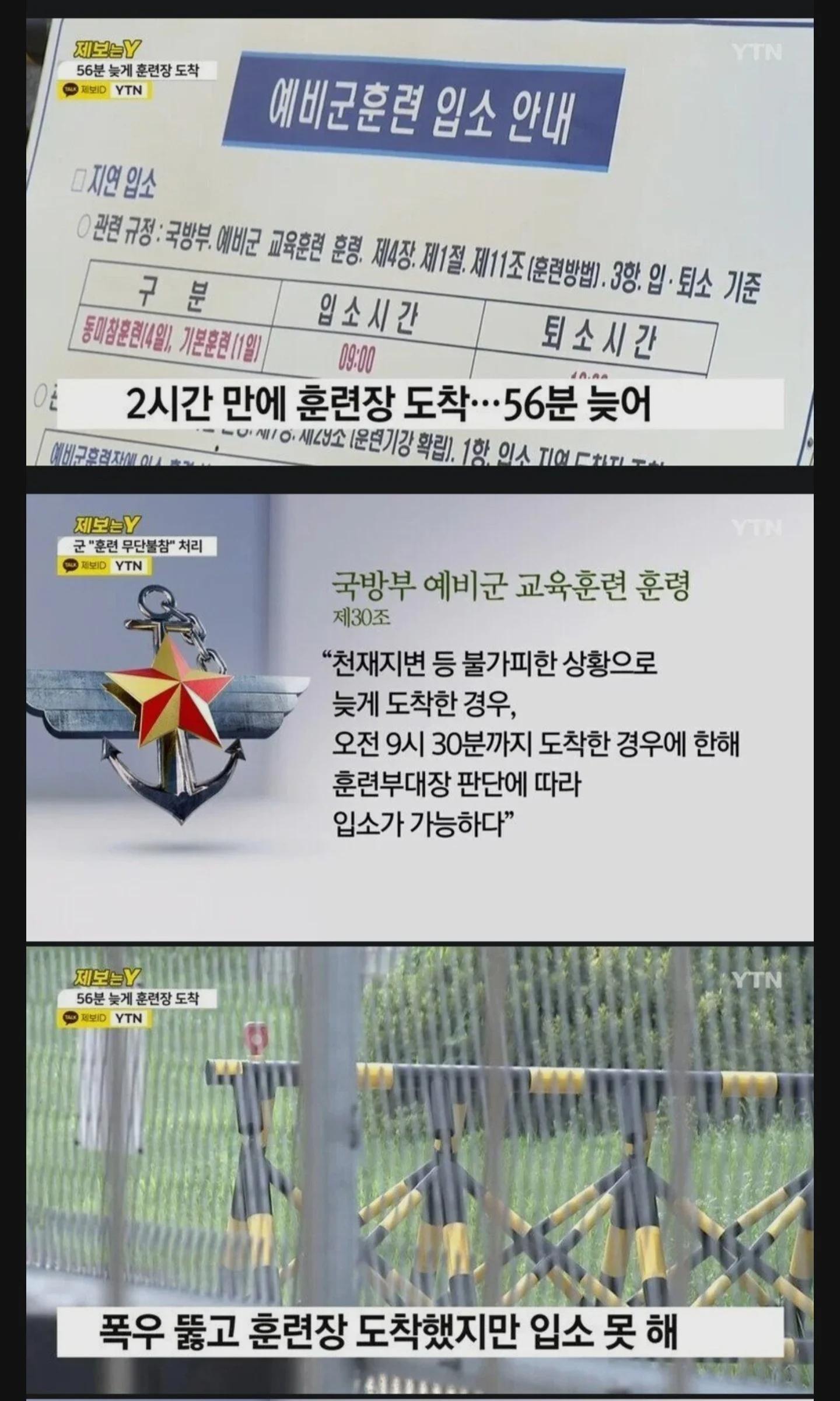 규정에 매우 엄격하다는 예비군