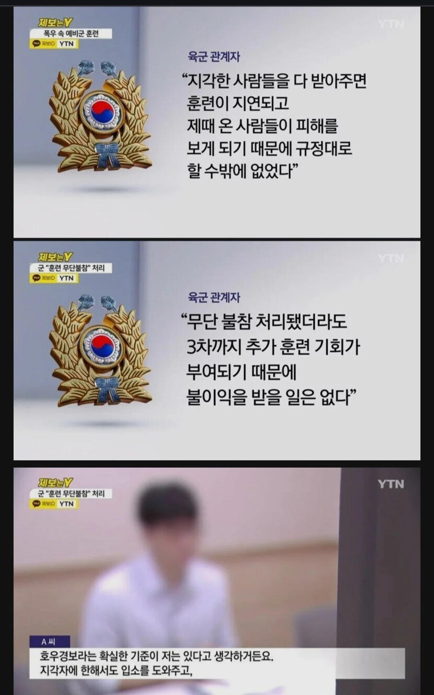 규정에 매우 엄격하다는 예비군