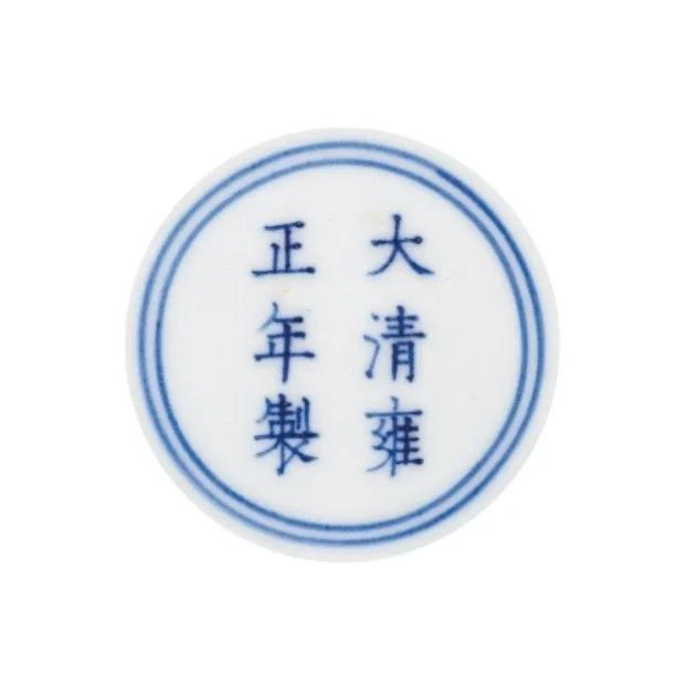 20억에 낙찰된 청나라 도자기