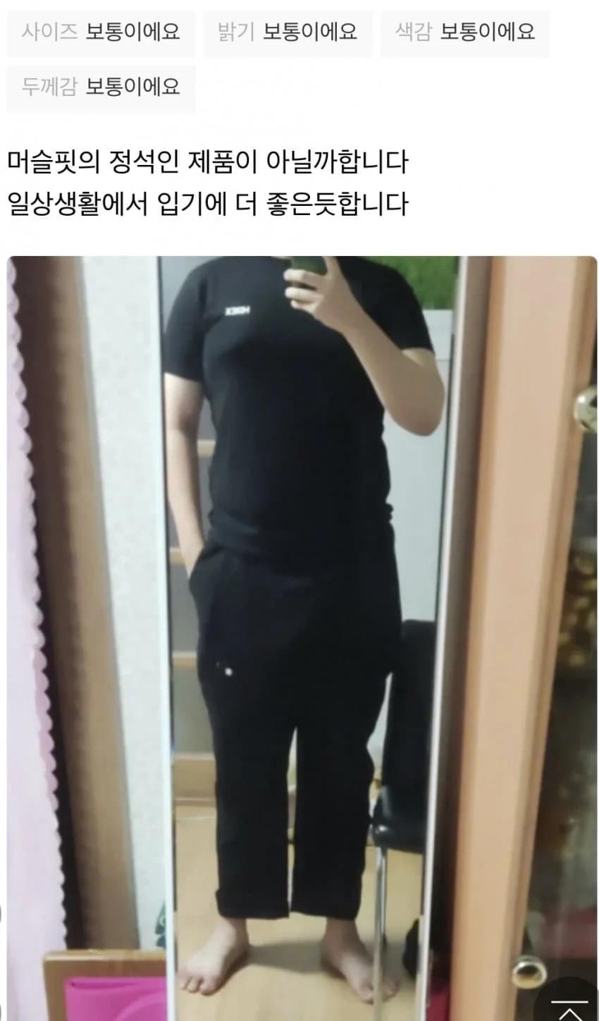 디씨 무신사 머슬핏 후기 모음