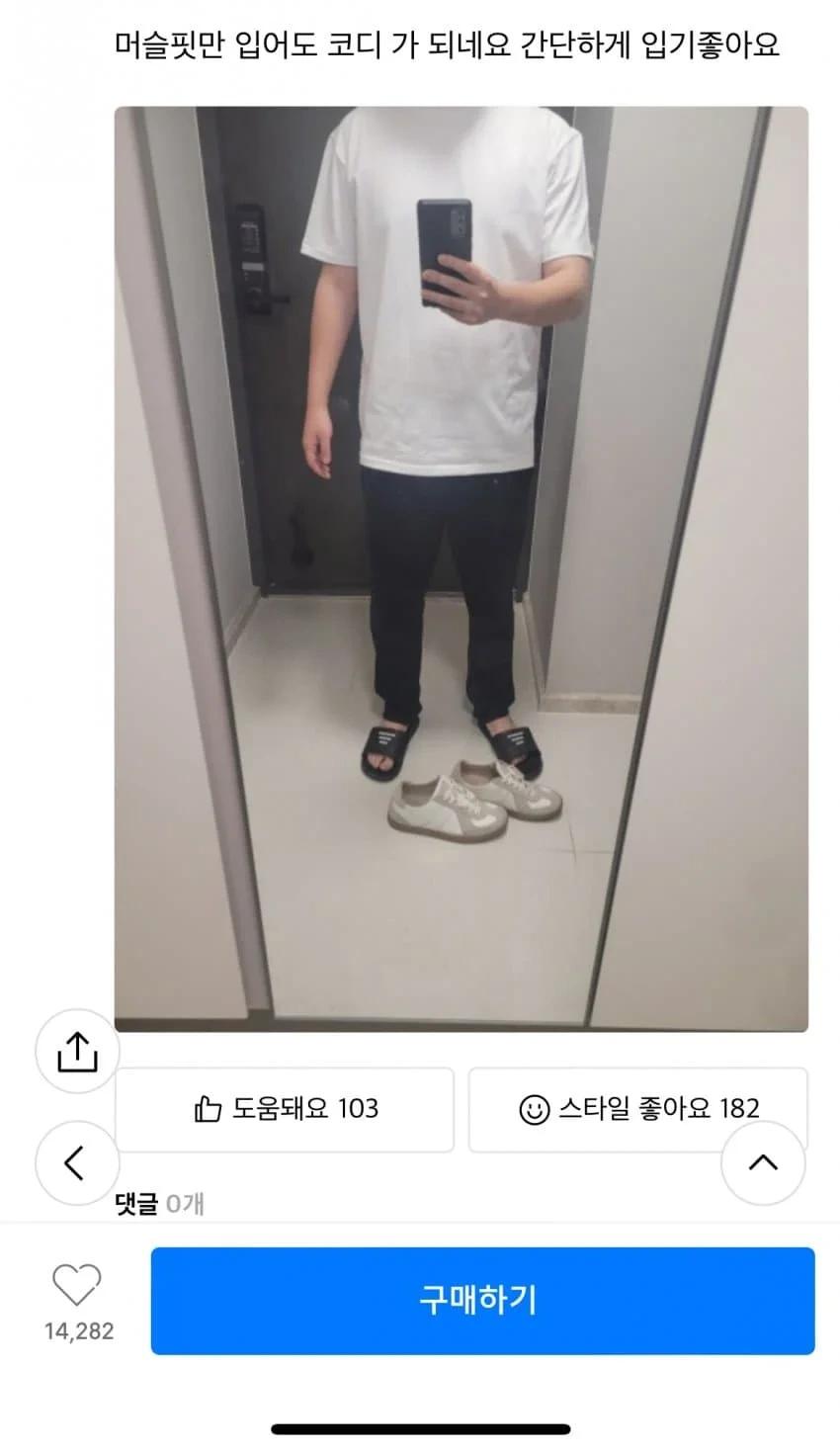 디씨 무신사 머슬핏 후기 모음