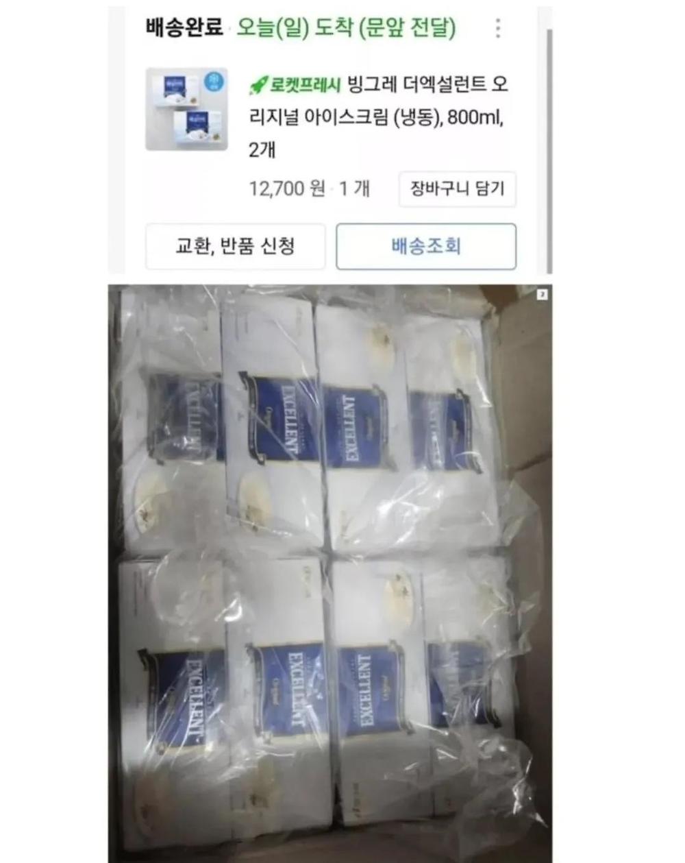 레전드로 기록되고 있는 쿠팡 오배송사건