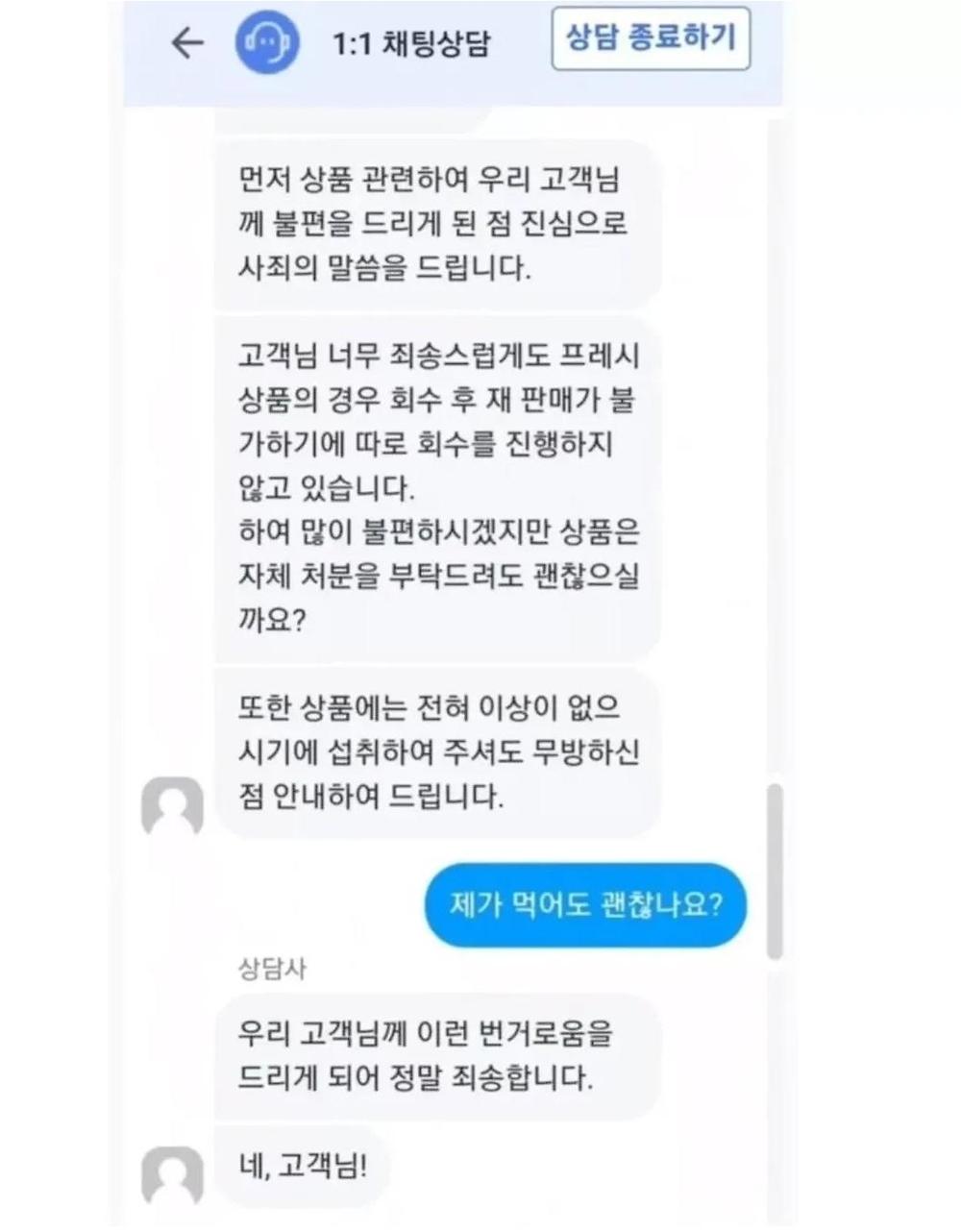 레전드로 기록되고 있는 쿠팡 오배송사건