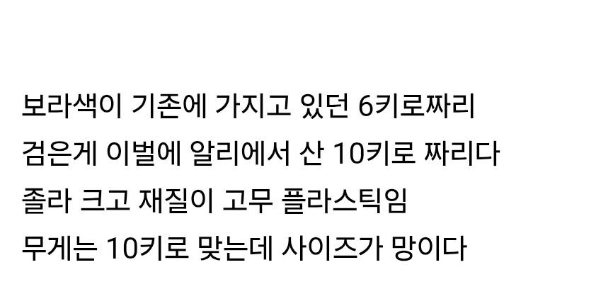 알리에서 산 아령