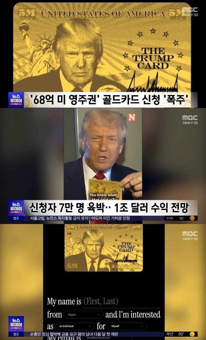 68억짜리 미 영주권 도람푸 카드 근황