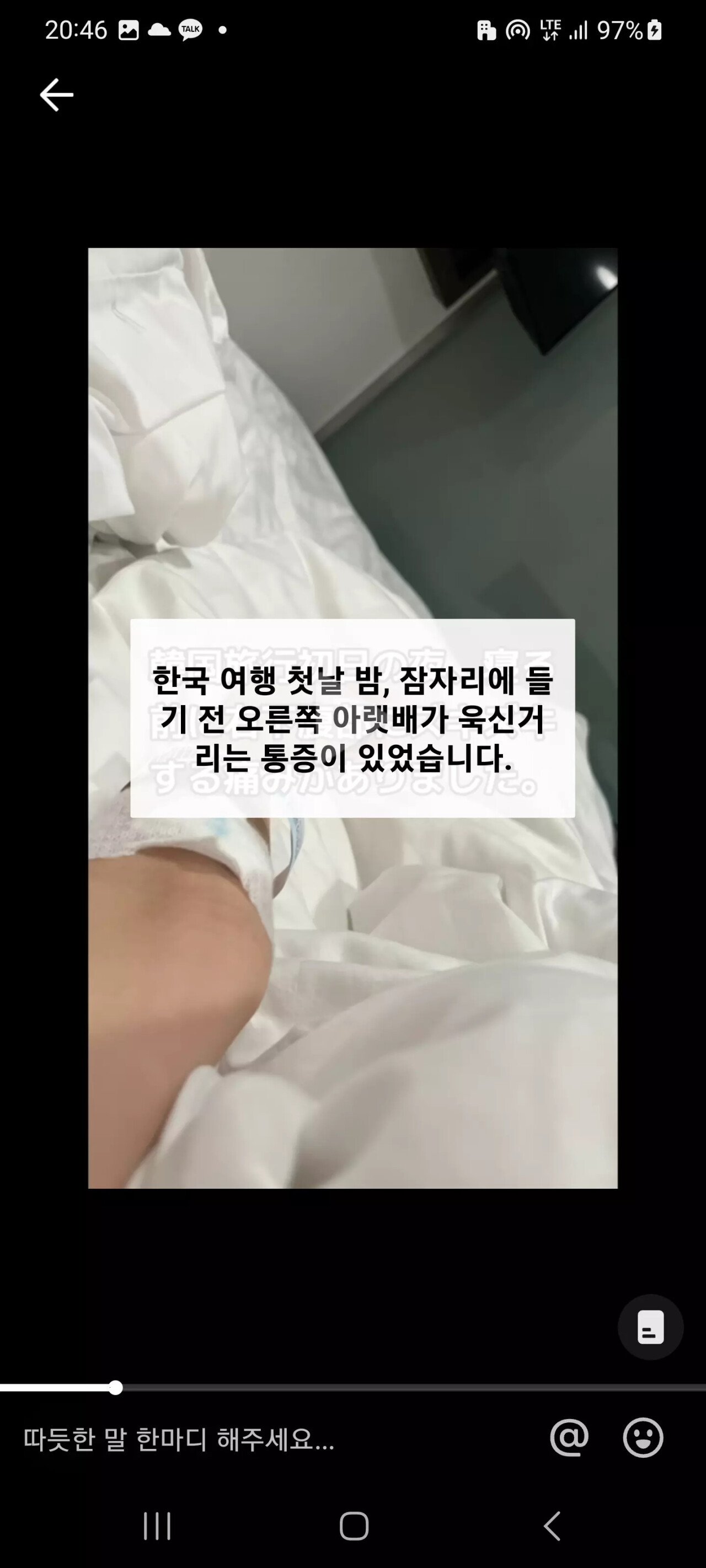 한국여행중 소름끼친 경험한 스시녀