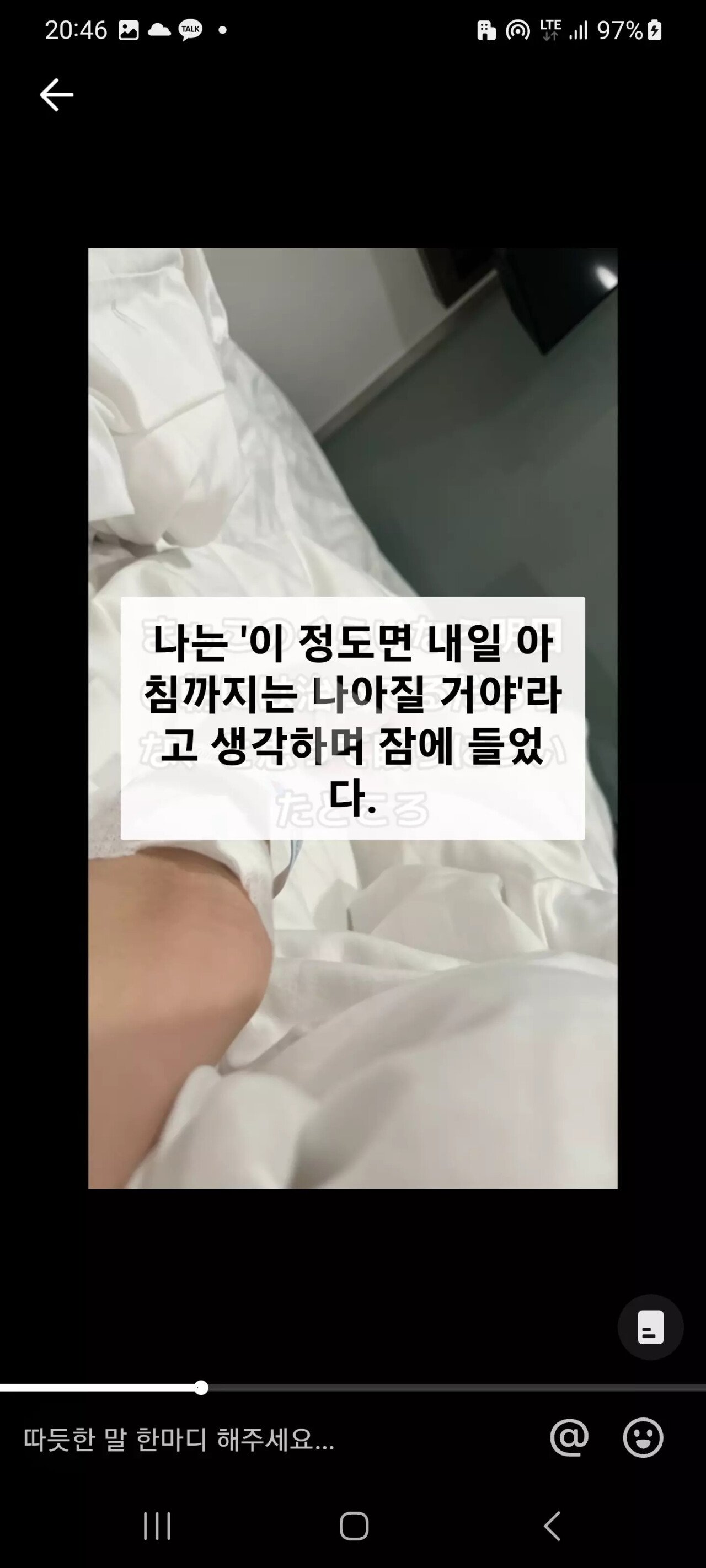 한국여행중 소름끼친 경험한 스시녀