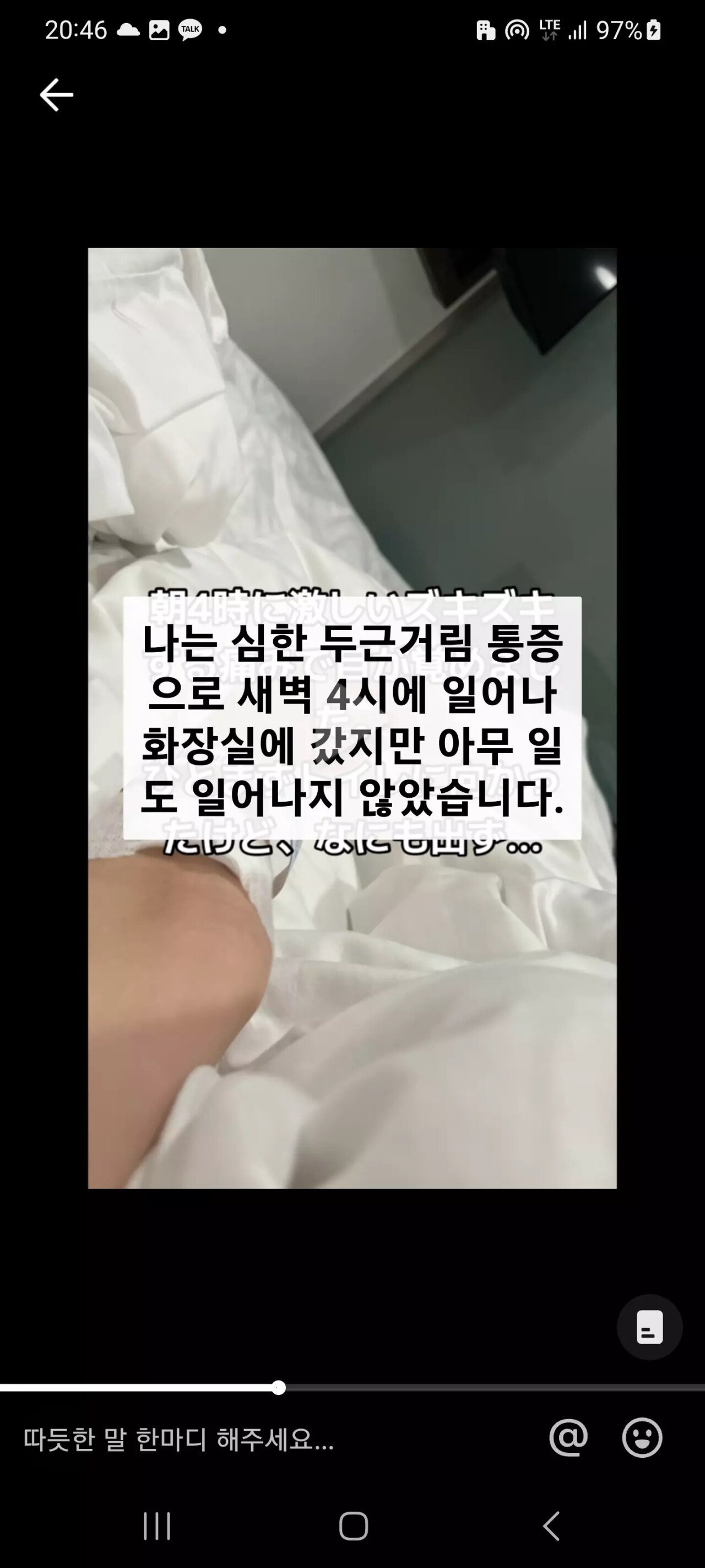 한국여행중 소름끼친 경험한 스시녀