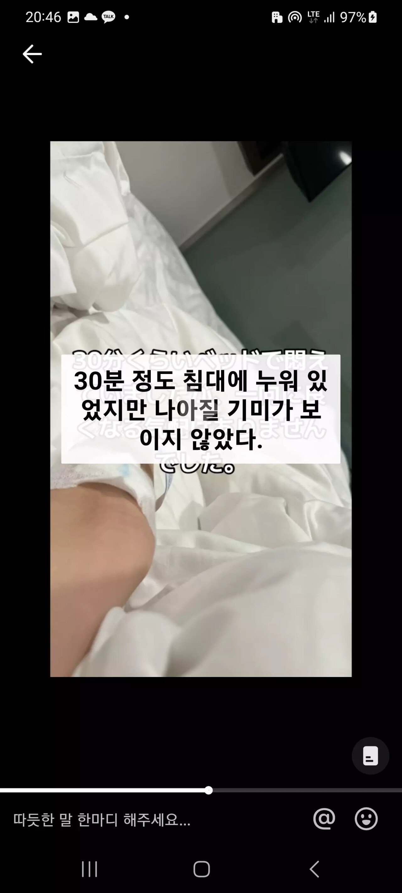 한국여행중 소름끼친 경험한 스시녀