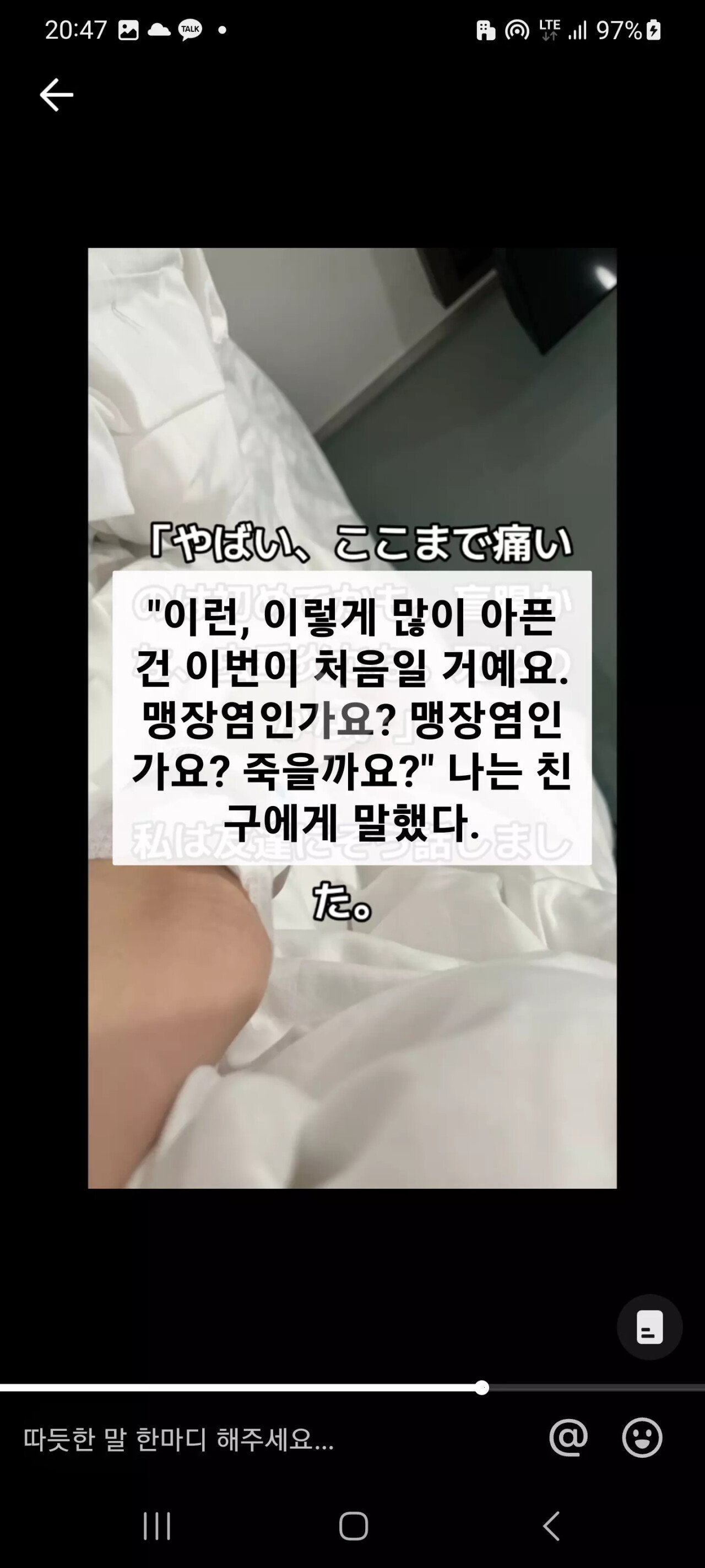 한국여행중 소름끼친 경험한 스시녀