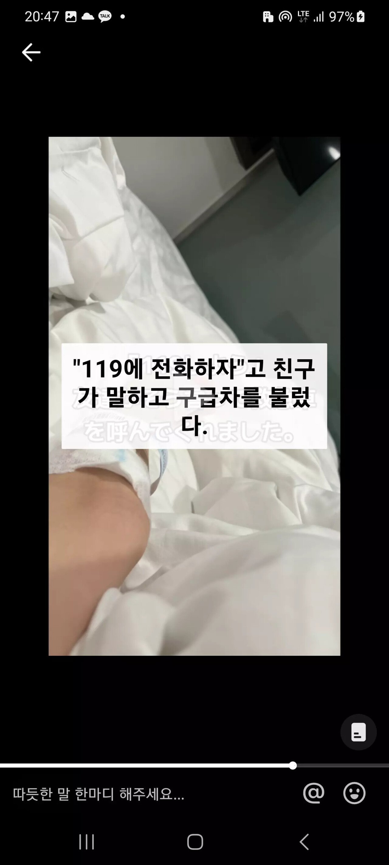 한국여행중 소름끼친 경험한 스시녀