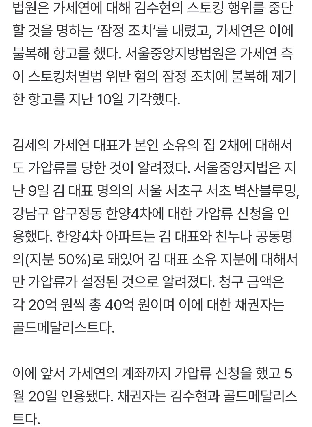 김수현, 광고주 73억대 손배소?…"피소 맞지만 인정될 여지 없어" [공식]
