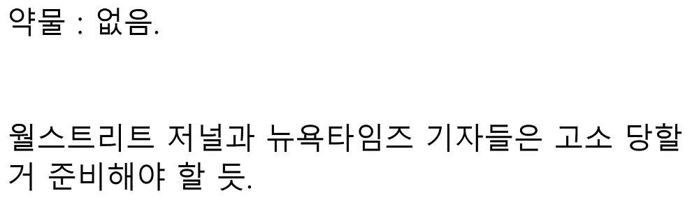 다소 충격적인 일론 머스크 약물 결과