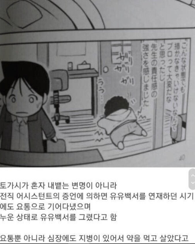만화가들 허리가 안 좋아지면 그림체가 이상해지는 이유