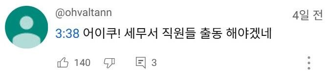 외국인 셰프의 악의 없는 저격