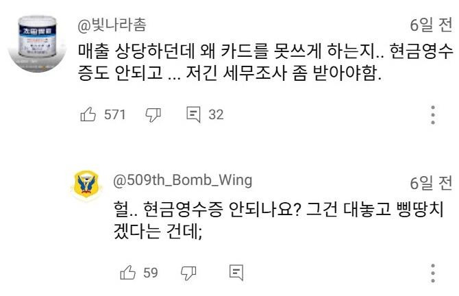 외국인 셰프의 악의 없는 저격