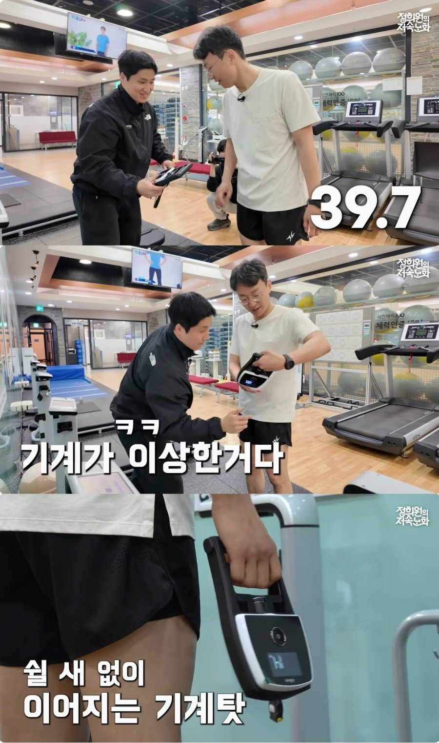 저속노화 의사의 몸 상태