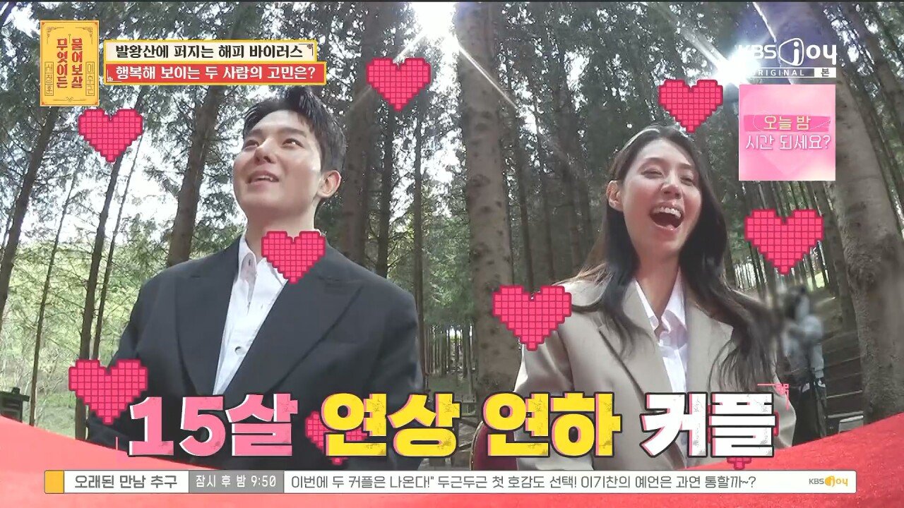 15살 연상 연하 커플