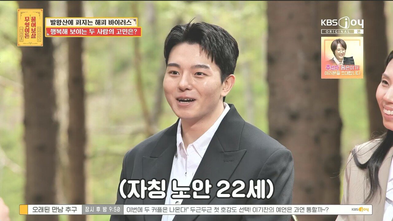 15살 연상 연하 커플