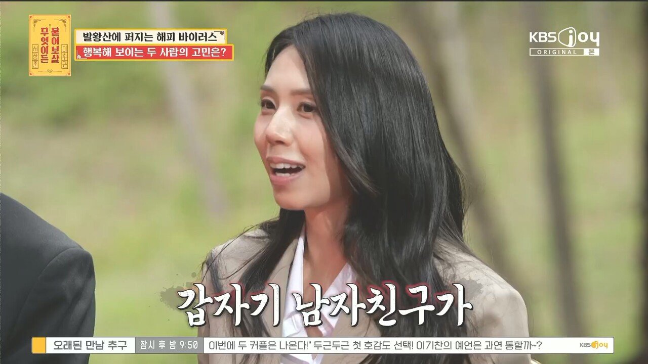 15살 연상 연하 커플