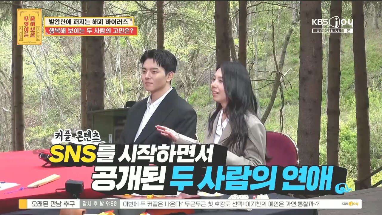 15살 연상 연하 커플