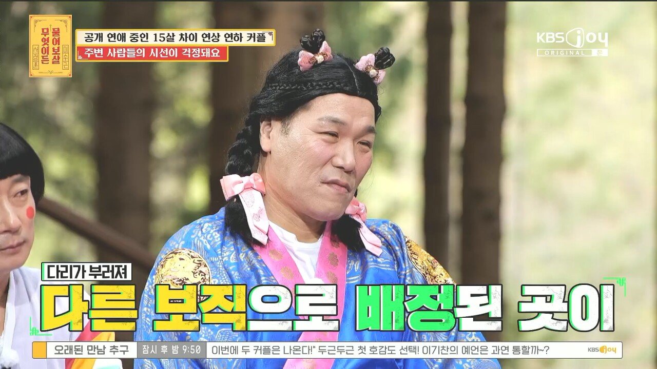 15살 연상 연하 커플