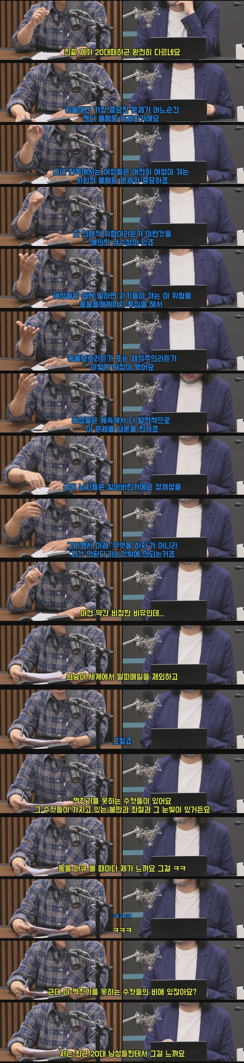 220만 유튜버가 분석한 요즘 이대남 특징