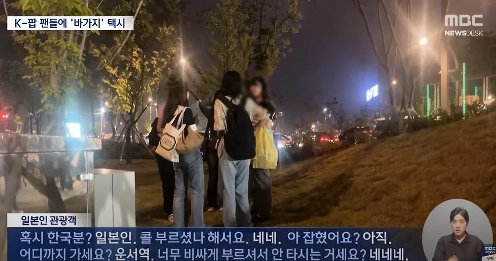 K-POP 팬 노린 택시 바가지 기승