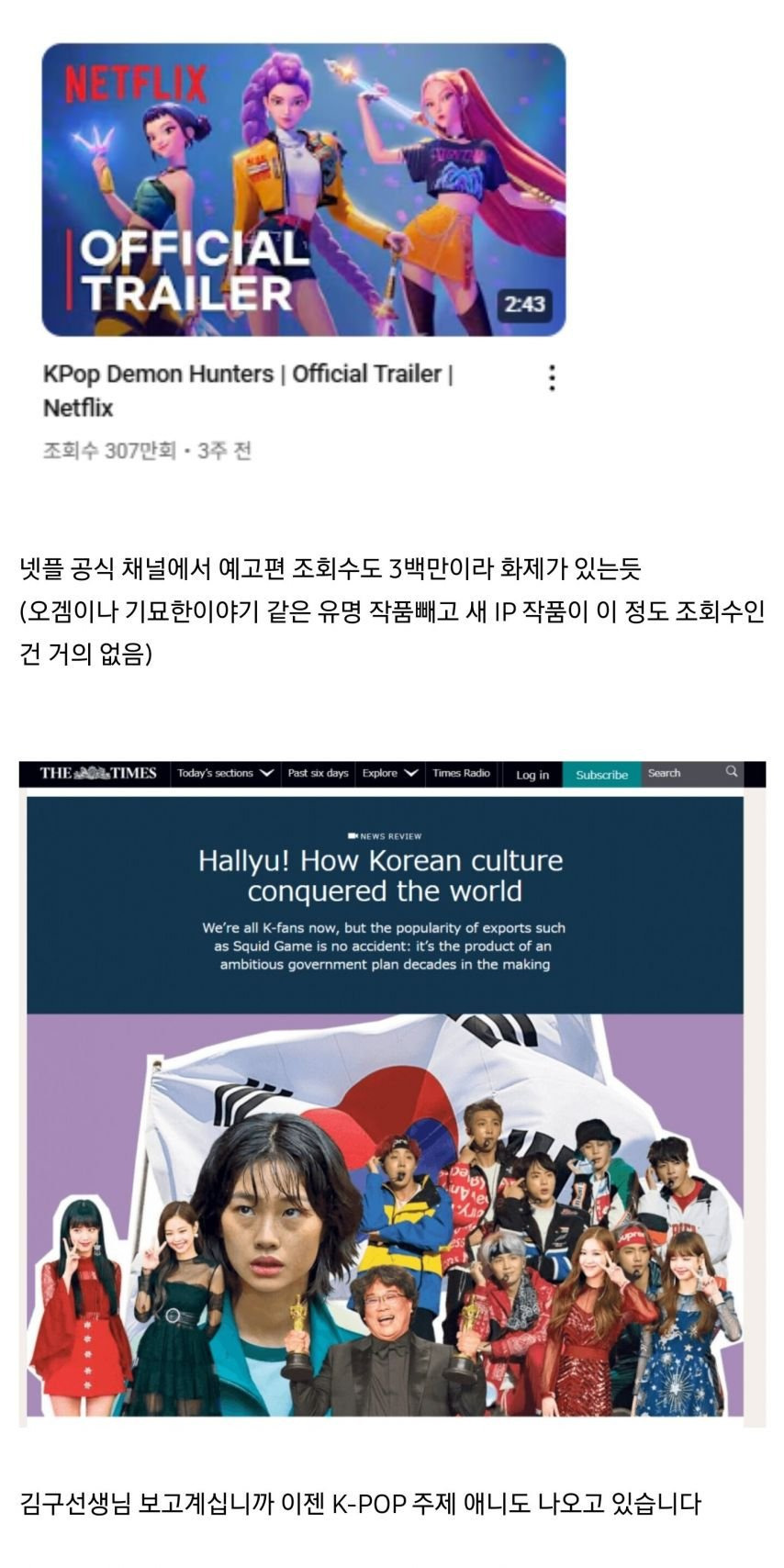 김구 선생님도 화들짝 놀랄 한국 애니메이션 근황