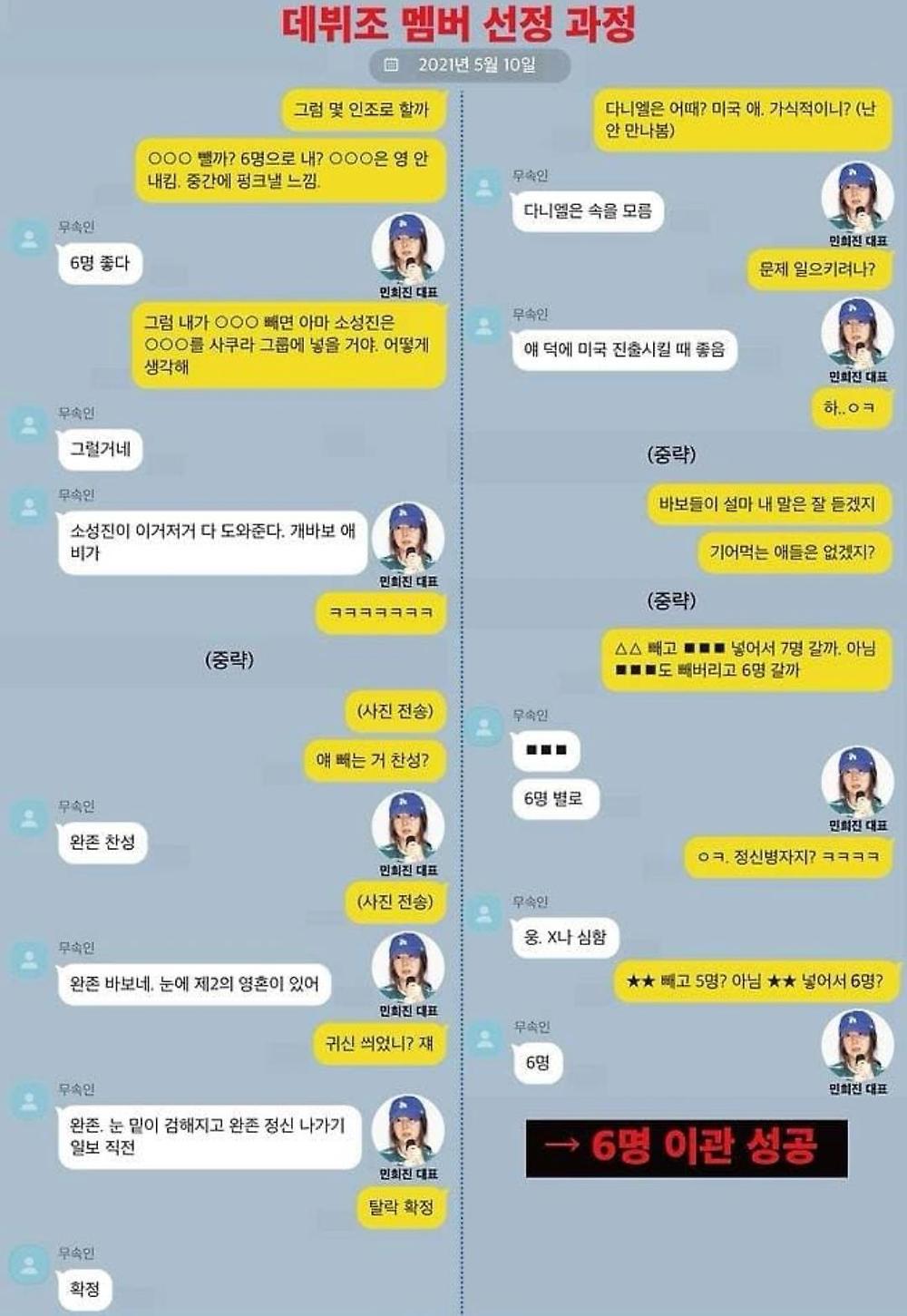 다시보는 민희진 대퓨님과 무속인의 카톡