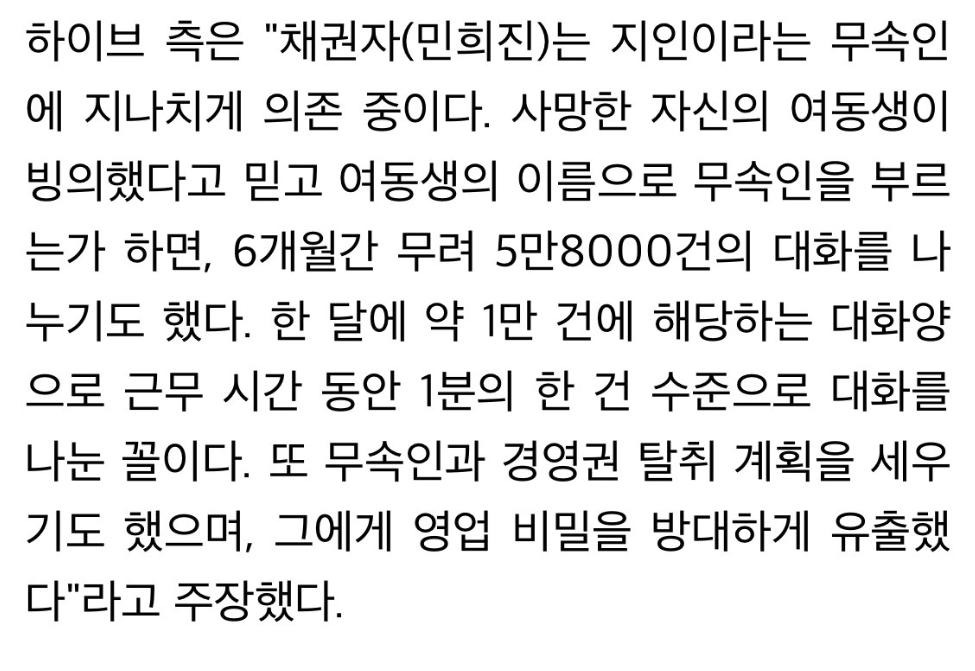 다시보는 민희진 대퓨님과 무속인의 카톡