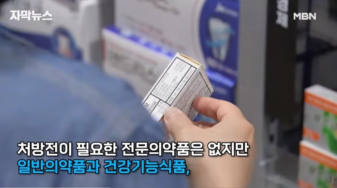 '창고형 약국' 인기에 약사들 반발