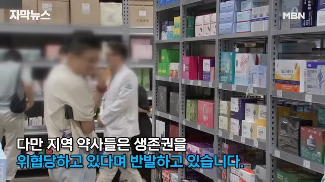 '창고형 약국' 인기에 약사들 반발