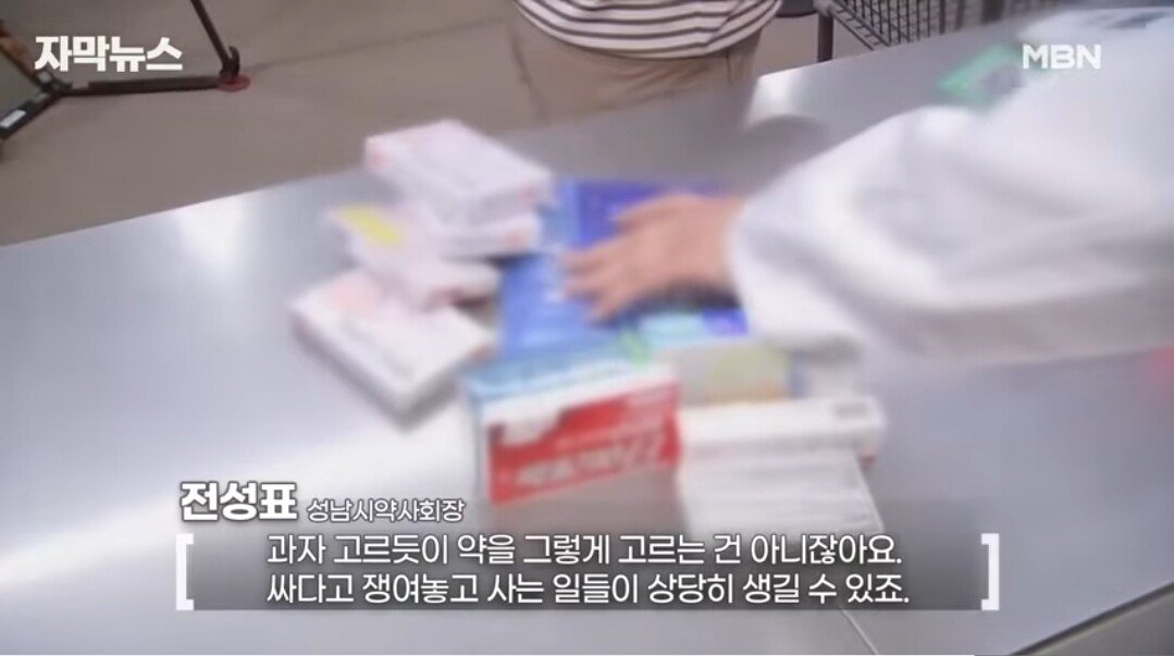 '창고형 약국' 인기에 약사들 반발