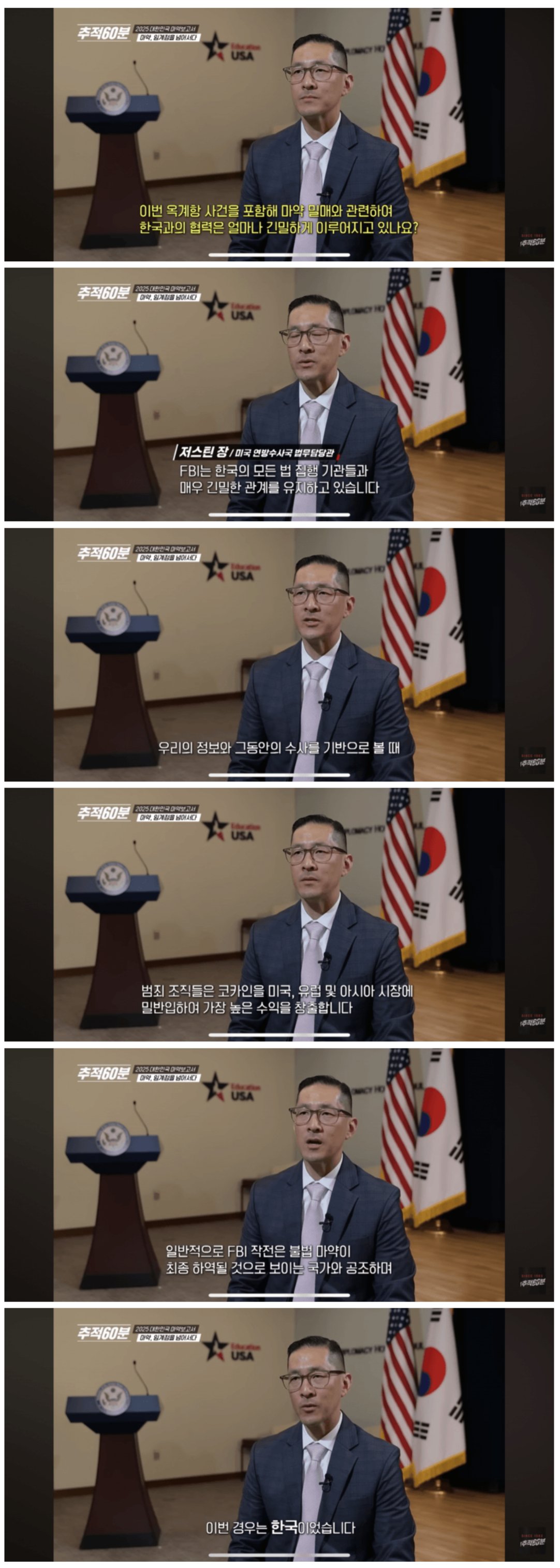 강릉에서 잡힌 마약2톤 최종목적지