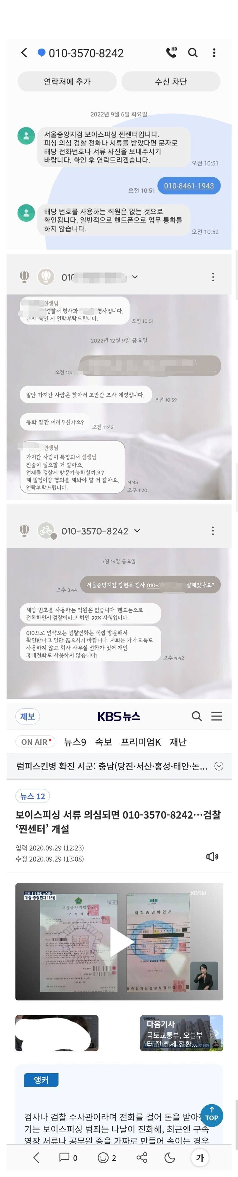 010-3570-8242