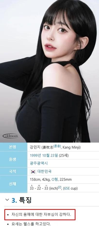 ㅇㅎ) 골반에 자부심 있다는 웹드 여배우