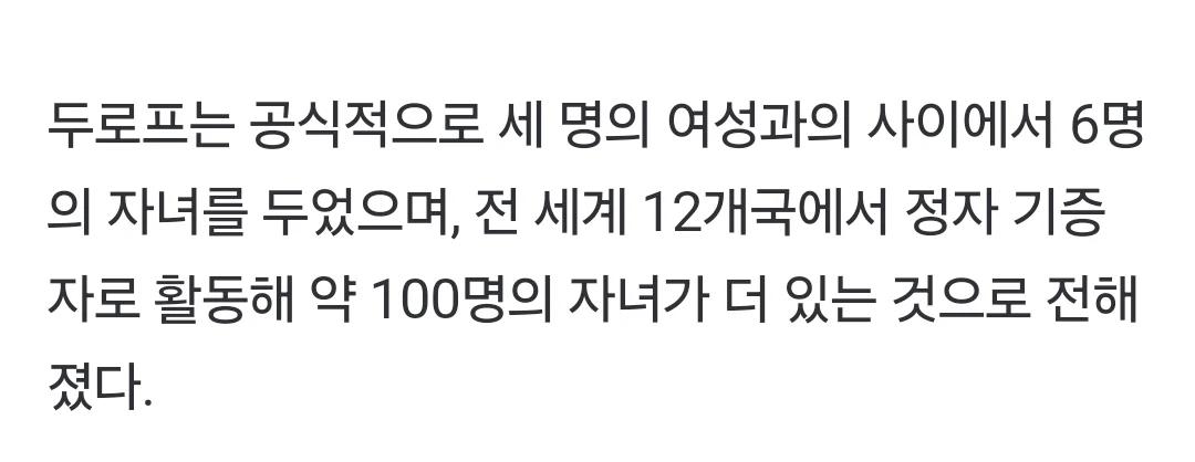 106명의 자녀에게 23조 동등하게 물려준다는 텔레그램 창업자