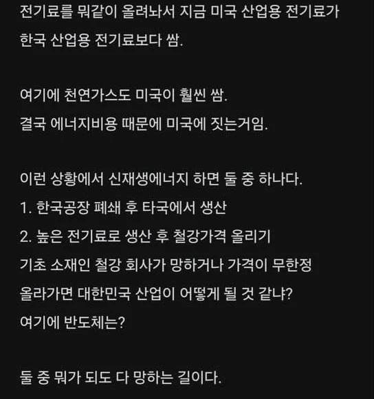 현대제철 블라남의 한국 산업 분석글 feat. 망무새 on
