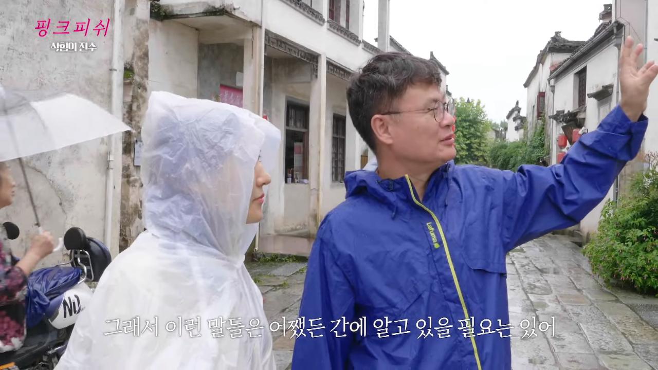 여경래 셰프님은 짱개라는 박은영 셰프