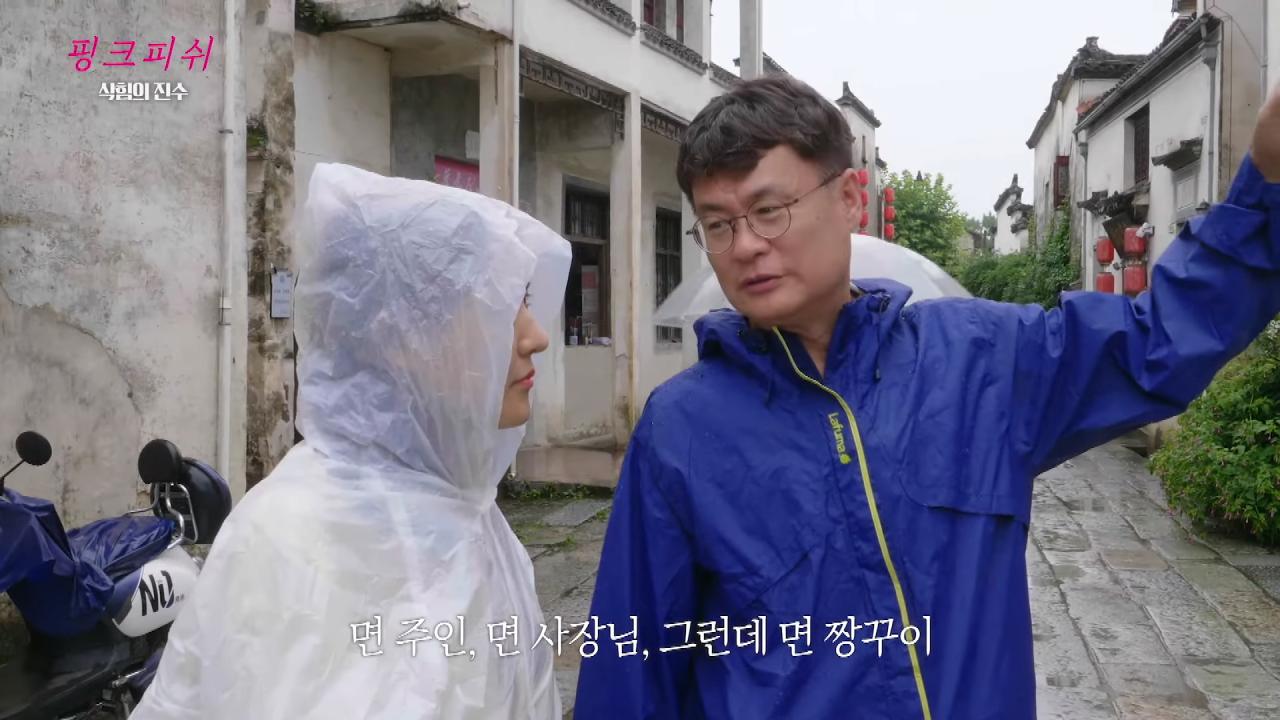 여경래 셰프님은 짱개라는 박은영 셰프
