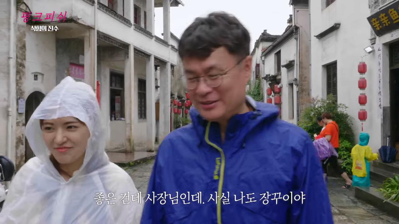 여경래 셰프님은 짱개라는 박은영 셰프