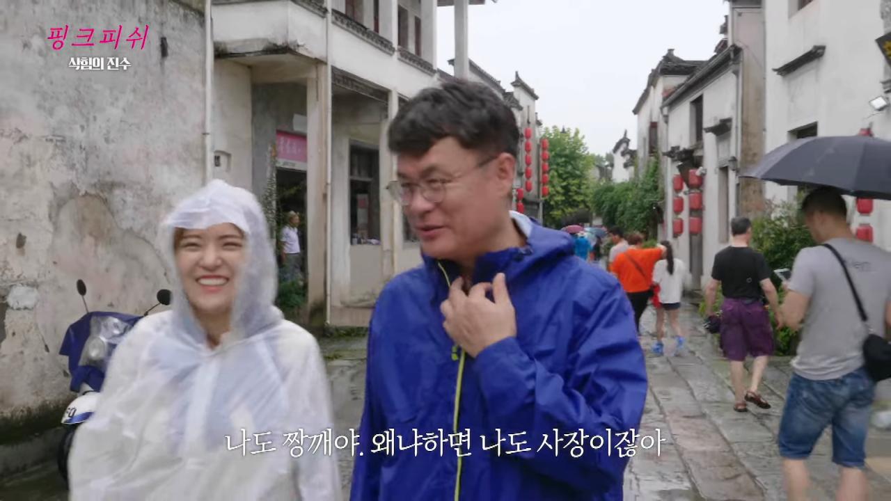 여경래 셰프님은 짱개라는 박은영 셰프
