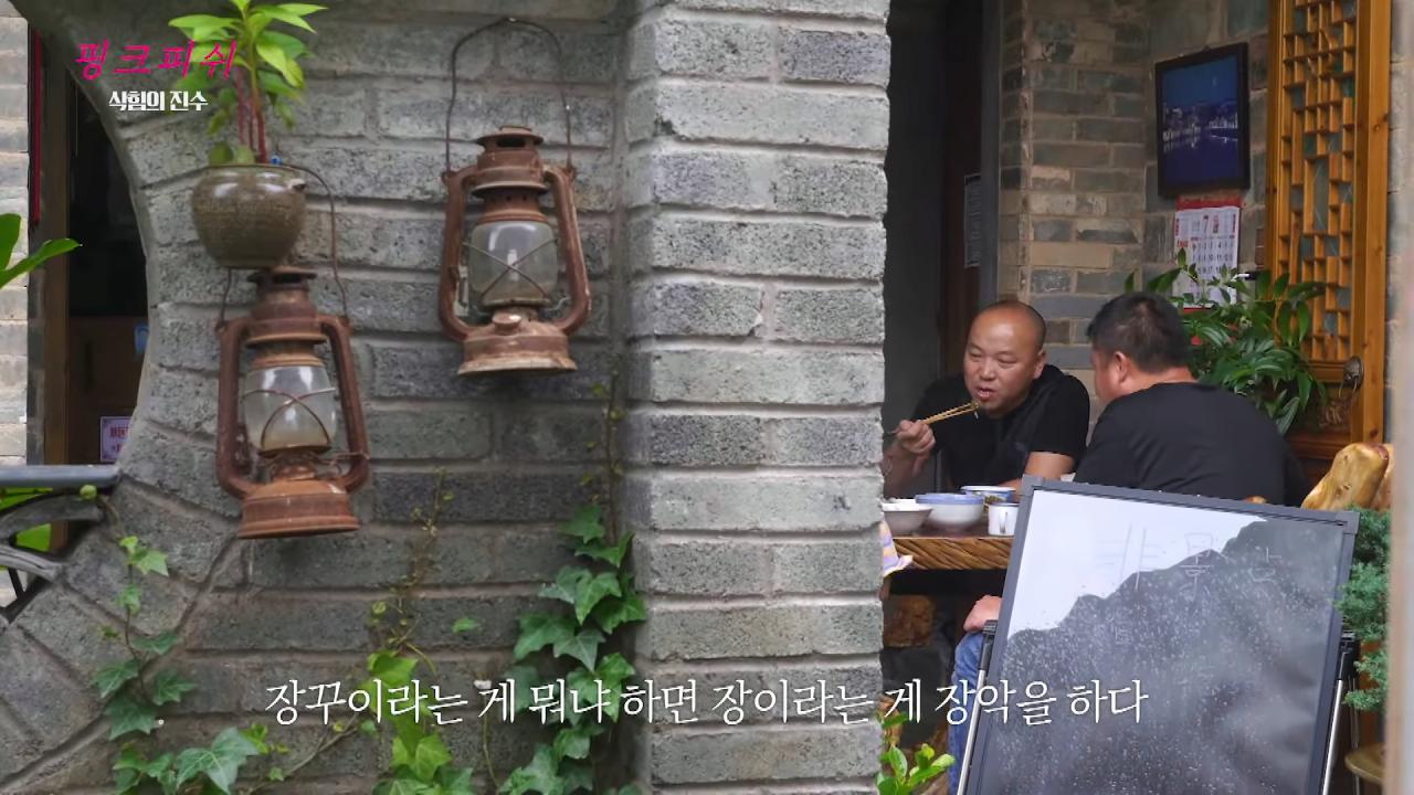 여경래 셰프님은 짱개라는 박은영 셰프