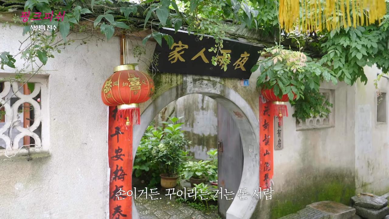 여경래 셰프님은 짱개라는 박은영 셰프